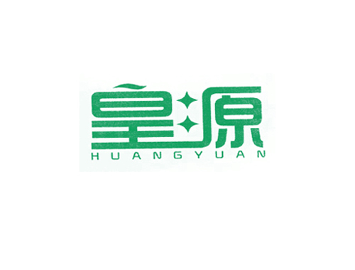皇源