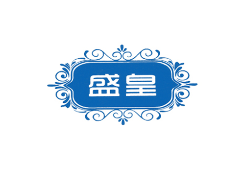 盛皇