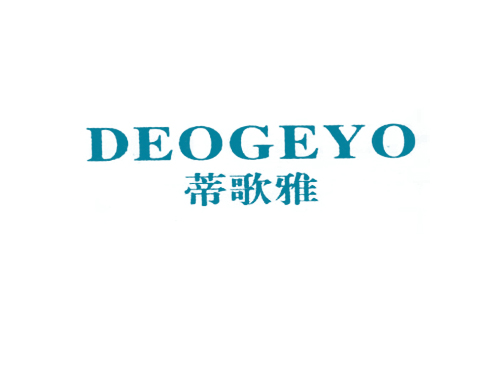 蒂歌雅 DEOGEYO