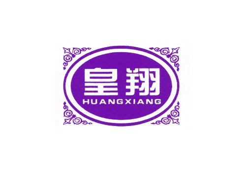 皇翔