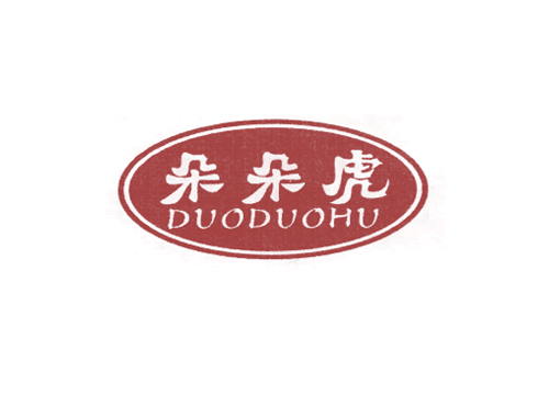 朵朵虎