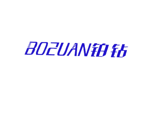 铂钻