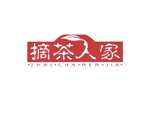 摘茶人家