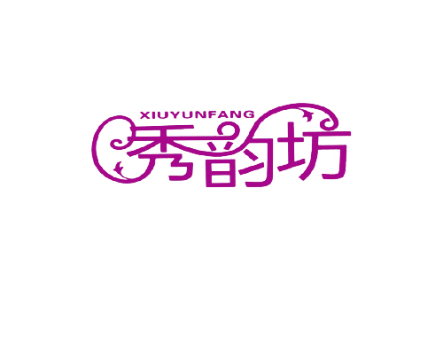 秀韵坊