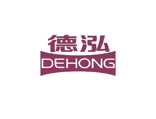 德泓