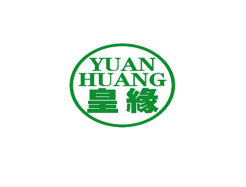 皇缘