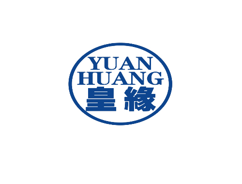 皇缘