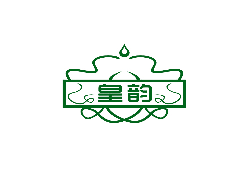 皇韵