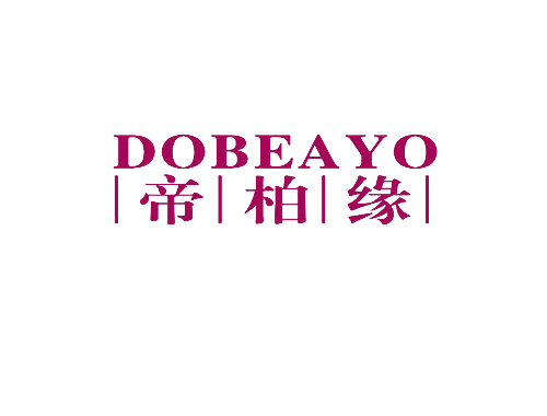 帝柏缘 DOBEAYO