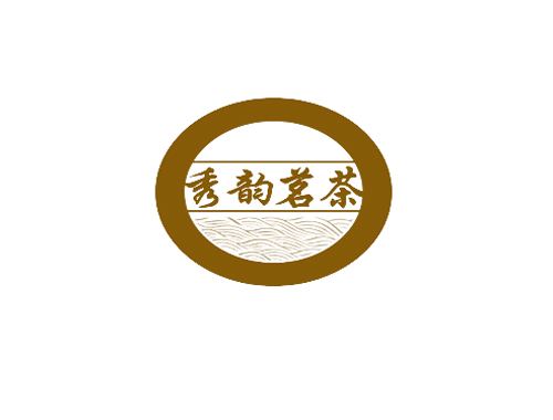 秀韵茗茶