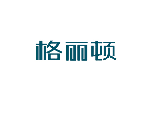 格丽顿