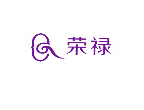 荣禄