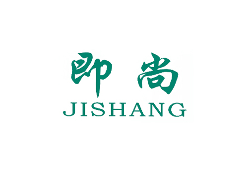 即尚