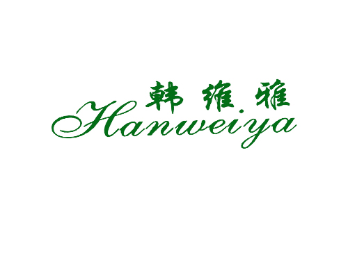 韩维雅