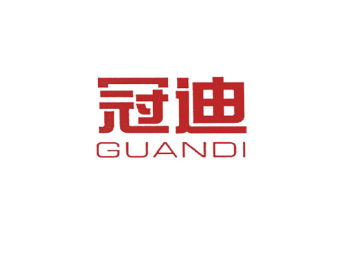 冠迪