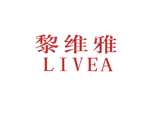 黎维雅 LIVEA