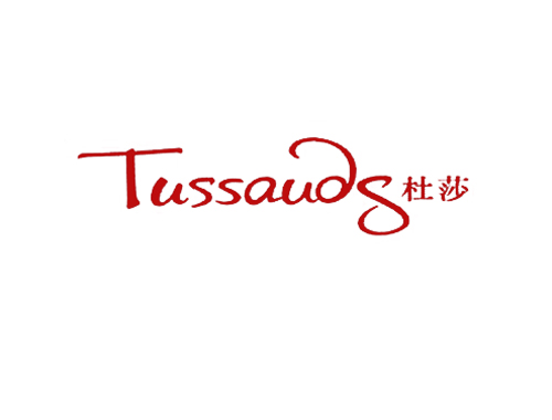 杜莎 TUSSAUDS