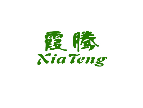 霞腾