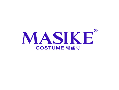 玛丝可;MA SI KE