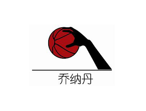 乔纳丹;JONADEN