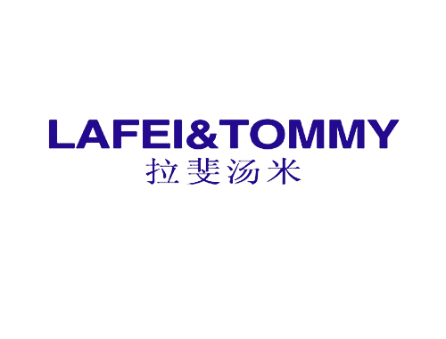 拉斐汤米 LAFEI & TOMMY