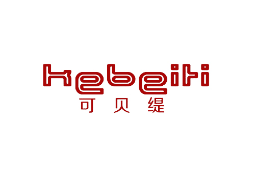 可贝缇
