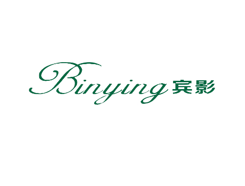 宾影