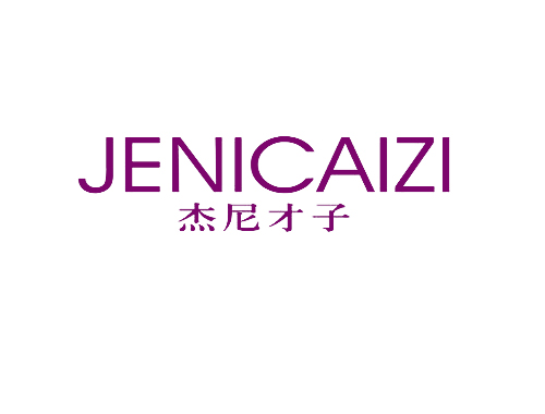 杰尼才子 JENICAIZI