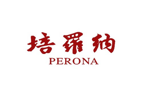 培罗纳 PERONA