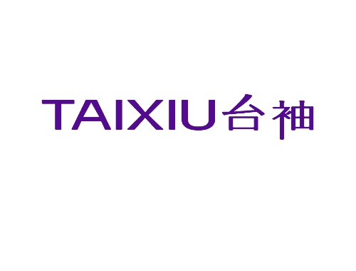 台袖