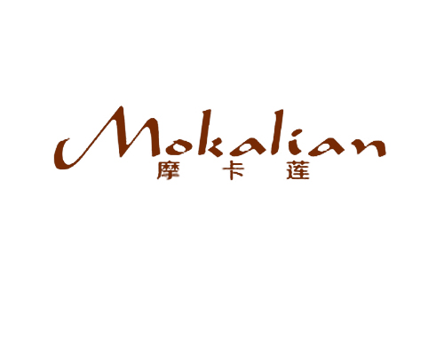 摩卡莲