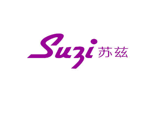 苏兹