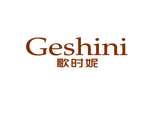 歌时妮