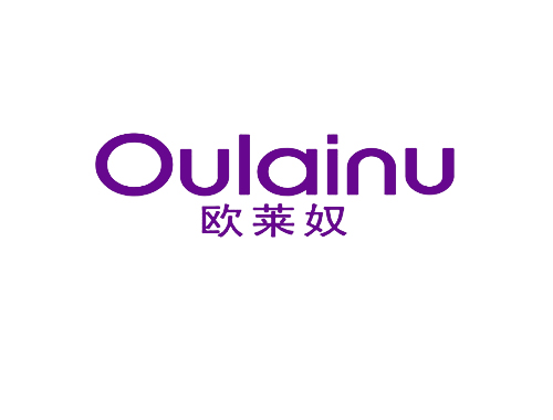 欧莱奴