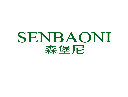 森堡尼