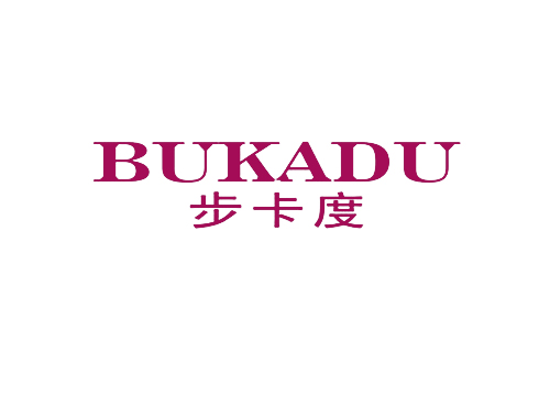 步卡度