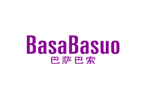 巴萨巴索