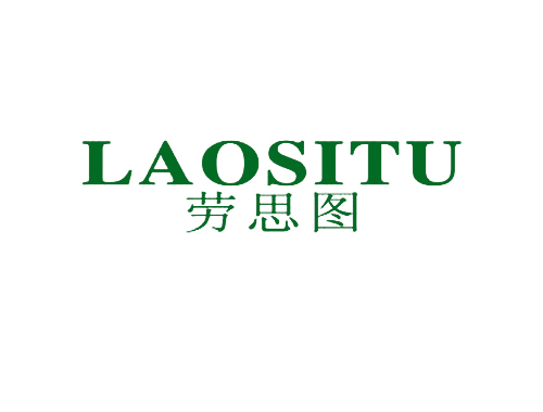 劳思图