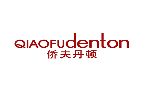 侨夫丹顿 QIAOFUDENTON