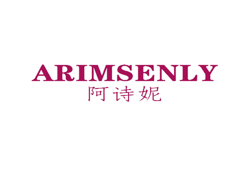 阿诗妮 ARIMSENLY
