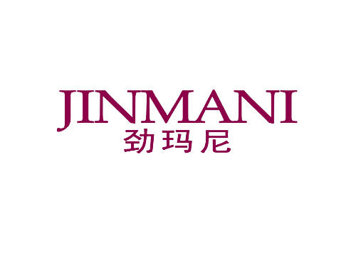 劲玛尼
