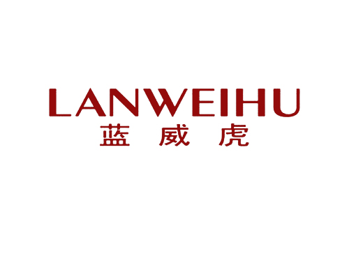 蓝威虎