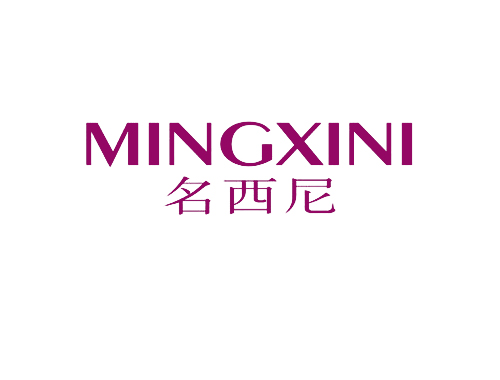 名西尼