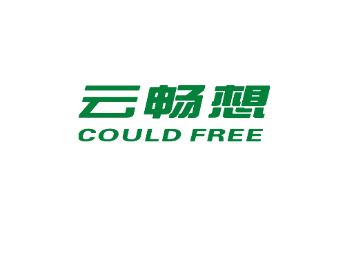 云畅想 COULD FREE