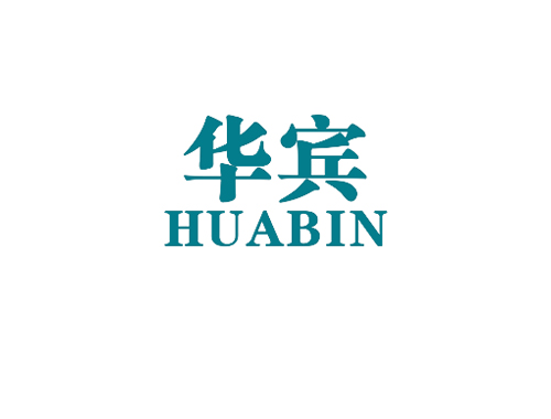 华宾