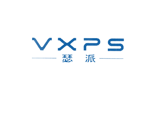 瑟派 VXPS