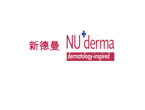 新德曼 NU+DERMA DERMATOLOGY-  INSPIRED