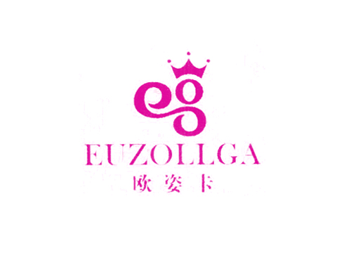 欧姿卡 EUZOLLGA