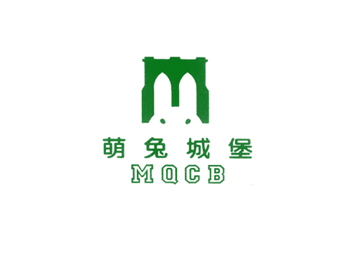 萌兔城堡 MQCB