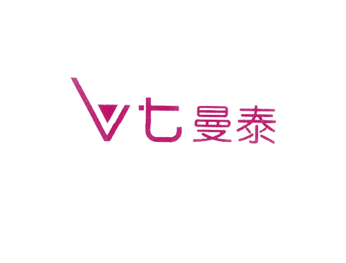 曼泰 VT